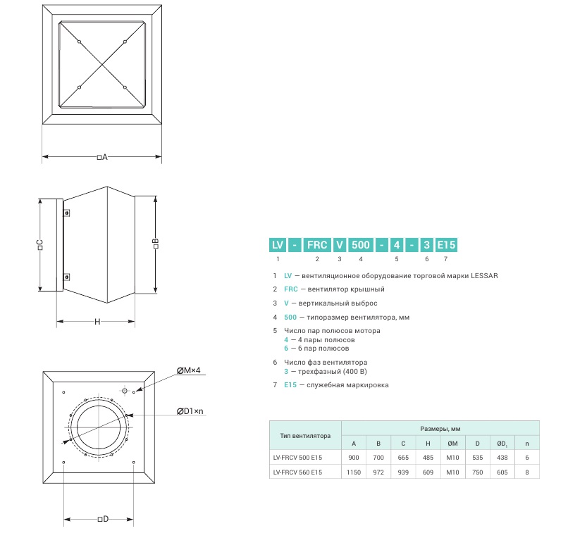 LV-FRCV 500560 размеры.jpg LV-FRCV 500560 размеры.jpg