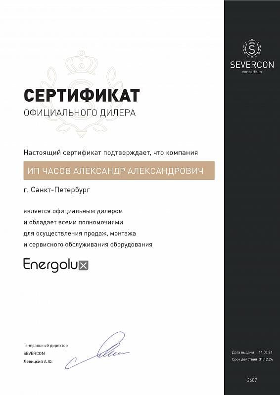 Наши сертификаты