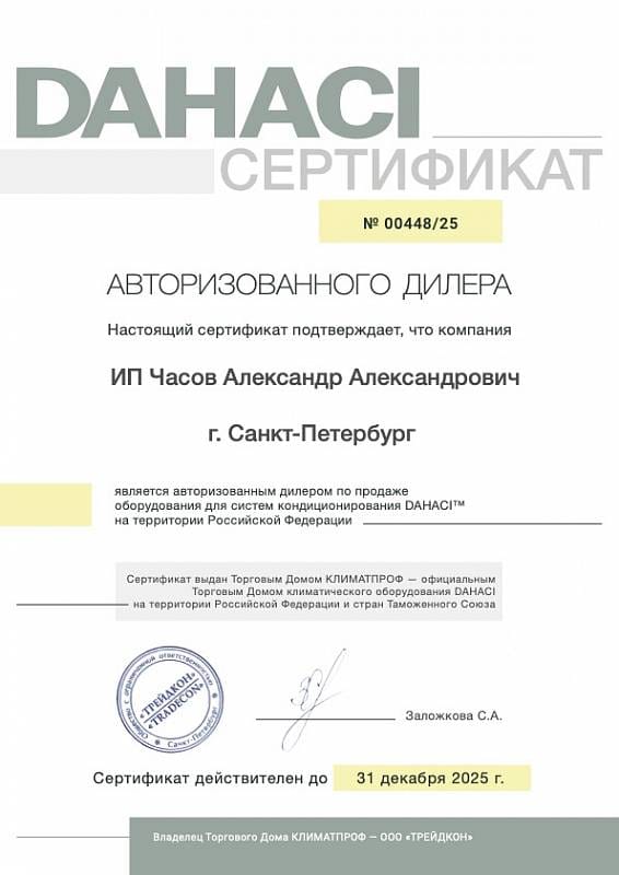 Наши сертификаты