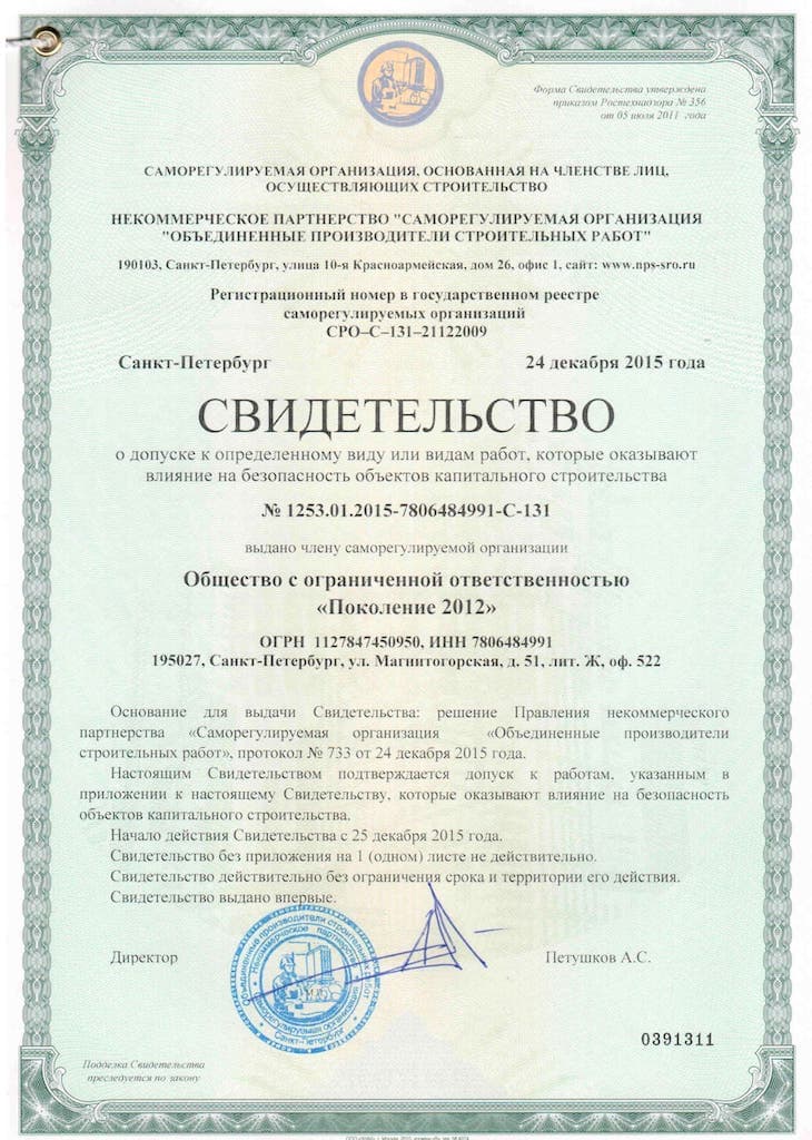Наши лицезии