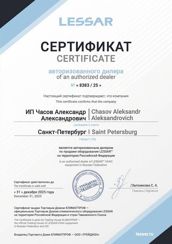 Наши сертификаты
