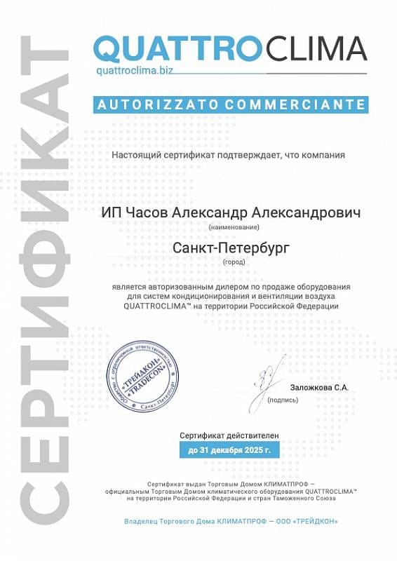 Наши сертификаты