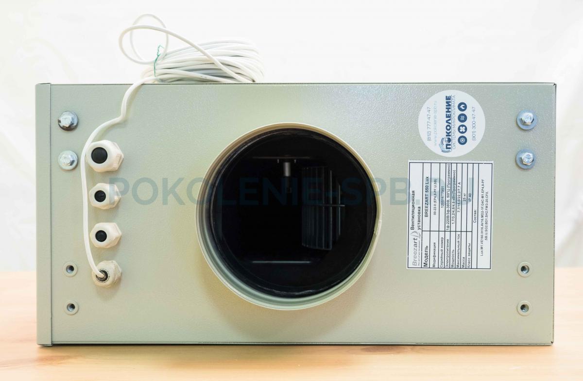 Приточная установка Breezart 550 FC Lux