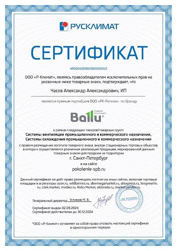 Наши сертификаты