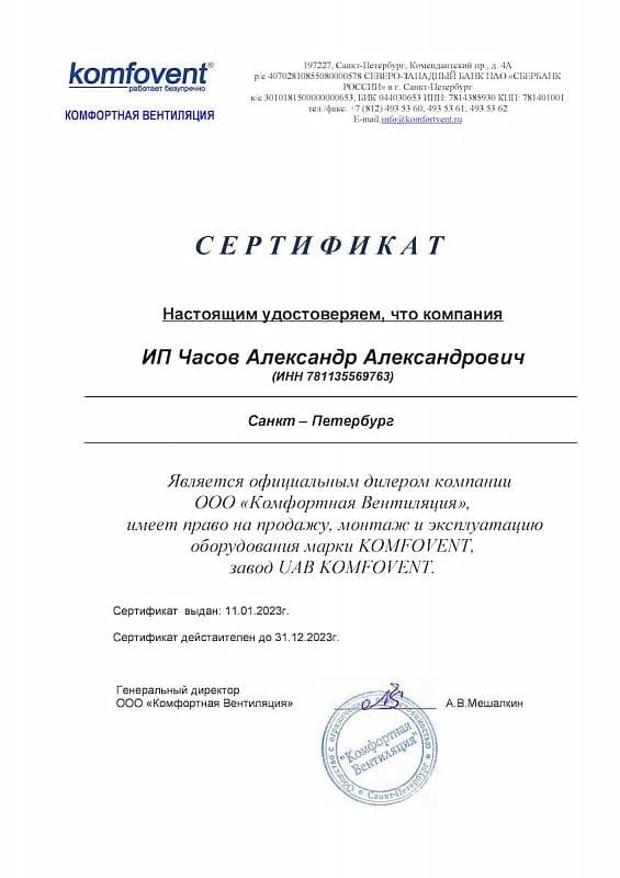 Наши сертификаты