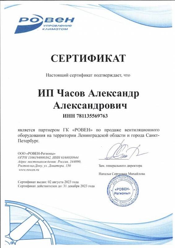 Наши сертификаты