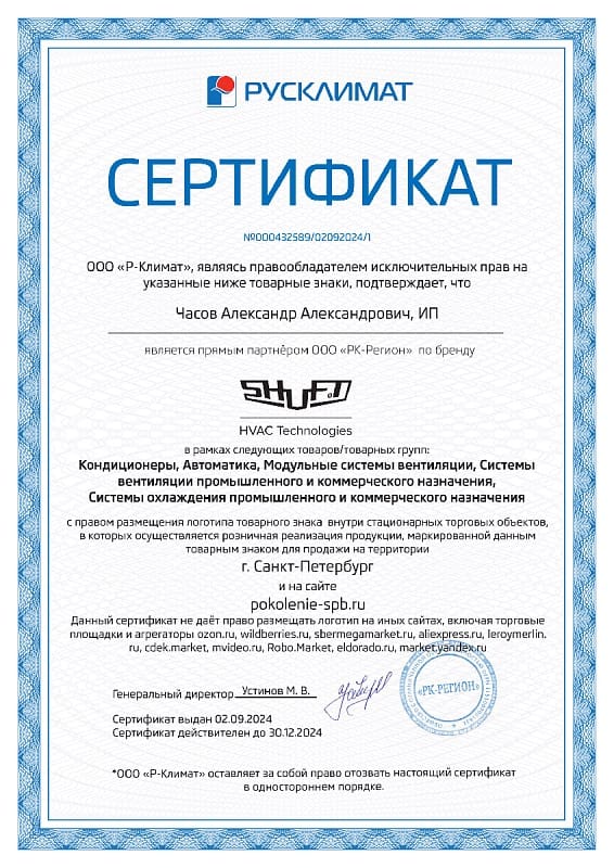 Наши сертификаты