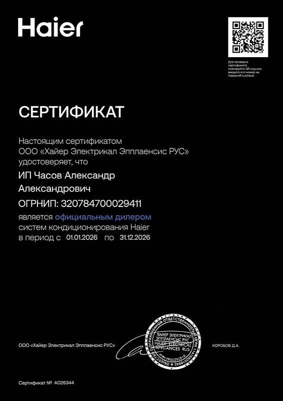Наши сертификаты