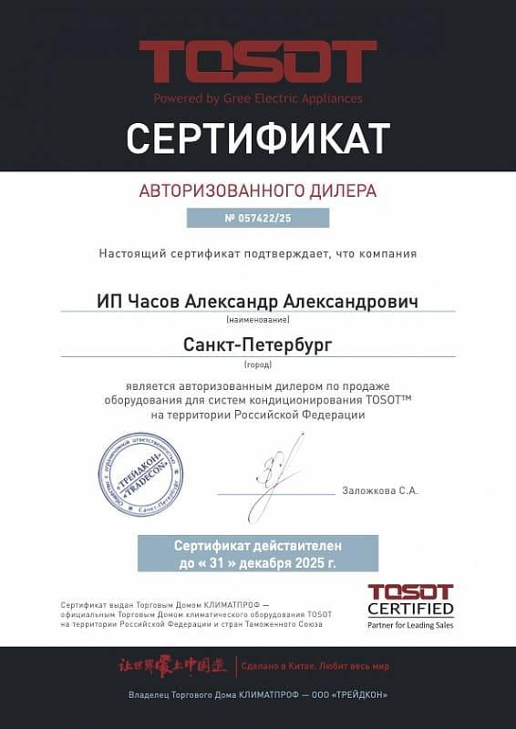 Наши сертификаты