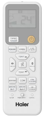 Сплит-система HAIER AS20HPL2HRA/1U20HPL1FRA