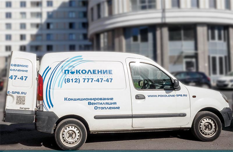 Доставка