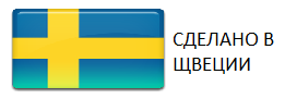 Сделано в Швеции Безымянный 1.png